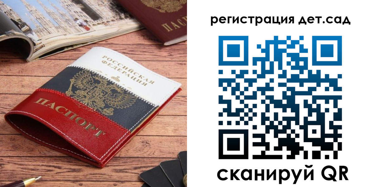 временная регистрация надежно в Камышине