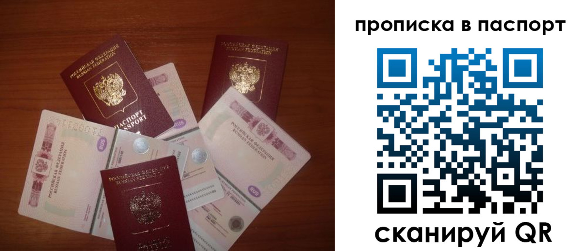 прописка для кредита в Камышине