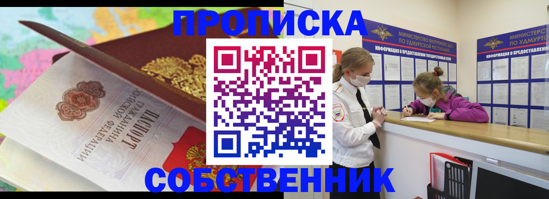 временная регистрация поиск в Камышине