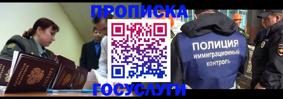 временная регистрация в квартире в Камышине