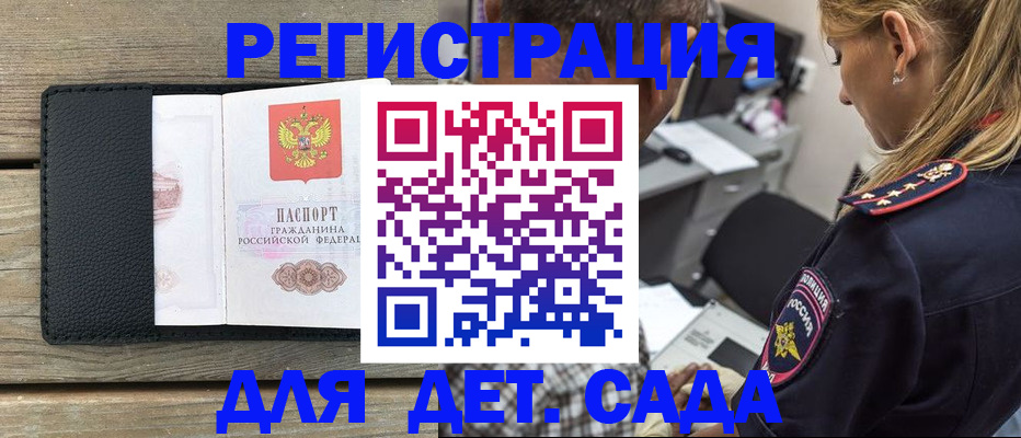 прописка паспорт в Камышине