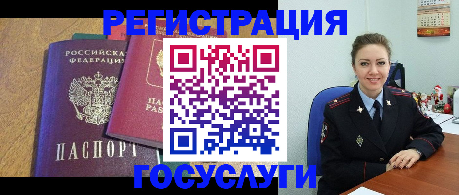 временная регистрация гарантия в Камышине