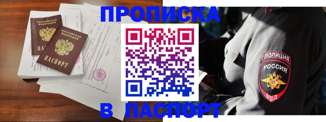 временная регистрация надежно в Камышине