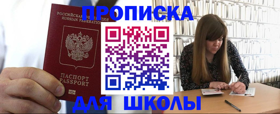 прописка регистрация в Камышине