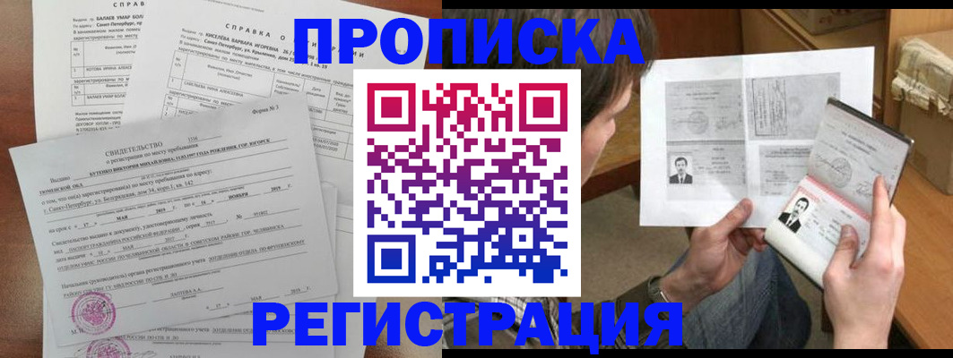 миграционный учет в Камышине