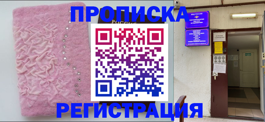 миграционный учет в Камышине