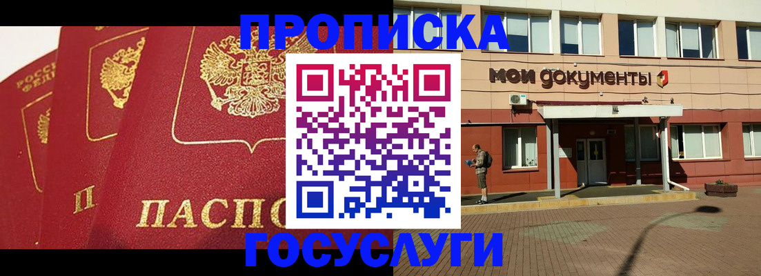 регистрация в Камышине