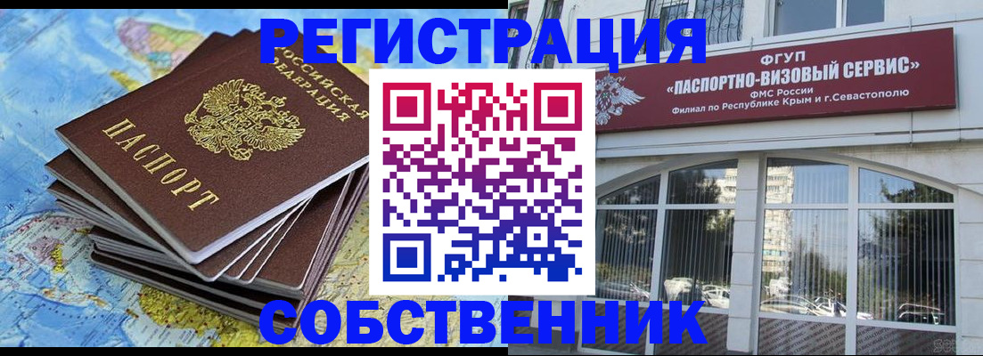 временная прописка в Камышине