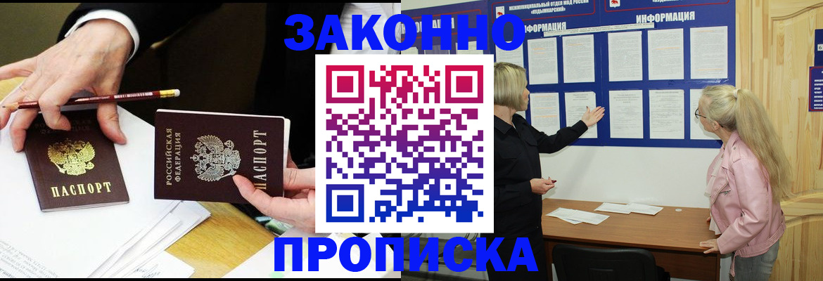 временная регистрация купить в Камышине